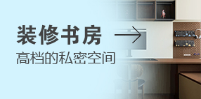 小戶型裝修